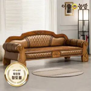 [이조농방] 확장형황토볼 흙소파 로이스100 카우치 건강소파