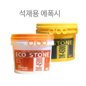 11st)석재용 에폭시 4kg세트 / 10kg세트 에폭시/돌본드/주제+경화제/