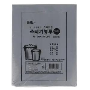 쓰레기 봉투 검정색 100L 50매 비닐봉지/비닐/봉투/재활용/쓰레기/분리/수거/야채/휴지통/리필/식당