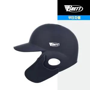 브렛 프로페셔널 프리미엄 헬멧(네이비)무광 우타자용