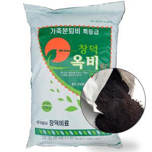 냄새없는 주말농장 퇴비 커피박 미생물 계분 비료 가축분퇴비 옥비20kg