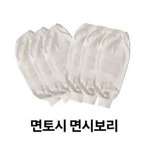 면토시(면시보리)