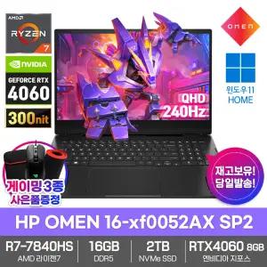 HP OMEN 16-xf0052AX SP2 게이밍 노트북 16GB램 SSD2TB 라이젠7 RTX4060 QHD 240Hz Win11