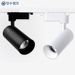 장수램프 LED 레일조명 COB 트랙등 원통레일등 10w 20w 30w