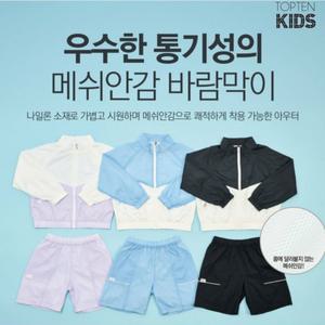 [탑텐키즈](타임스퀘어점패션관)25SS 공용) 메쉬안감 컬러블록 바람막이 점퍼 MKF2JJ3012