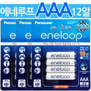 에네루프 배터리 AAA800 충전지 12알 충전용 건전지 eneloop