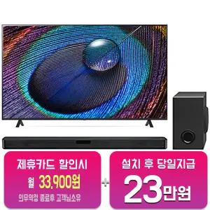 [LG] UHD TV 75인치 + 사운드바 75UR831C0NA+SQC1/60개월약정