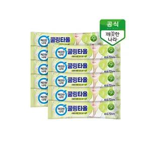 [깨끗한나라]휴대용 쿨링타올 레몬그라스향 1입 10매