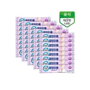 [깨끗한나라]휴대용 쿨링타올 라벤더향 1입 40매