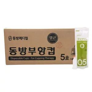 동방 일회용부항컵 5호 1000개 멸균부항컵 직경23mm