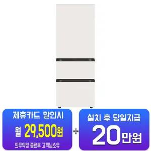[LG] 디오스 오브제컬렉션 김치톡톡 김치냉장고 327L (오브제컬렉션 베이지) Z330MEEF21/60개월약정