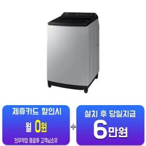 [삼성] 통버블 세탁기 16kg (라벤더 그레이) WA16CG6441BY/60개월약정