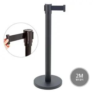 [웍스기어] 보급형 벨트차단봉 블랙바디+블랙벨트 2m (2개입)