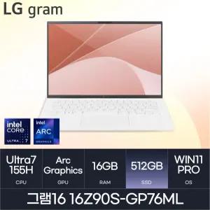 HMC/ LG 그램16 / 16Z90S-GP76ML - 16GB / NVMe 512GB / WIN11Pro / 코어 울트라7-155H / 400nit