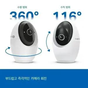 Tapo C260 800만화소 가정용 카메라 홈캠 펫캠 베이비캠 아기 실시간 카메라 스마트폰 CCTV