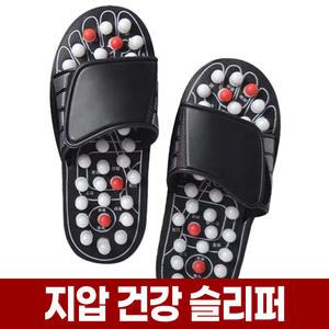 발 지압 슬리퍼 건강 실내화 붓기 빼는 신발 사무실 임산부 발바닥 마사지 실내 거실화