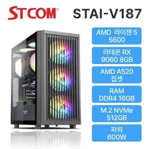 STCOM 조립피씨 5600 RX 9060 16GB 512GB 게이밍 사무용 조립PC 컴퓨터 STAI-V187