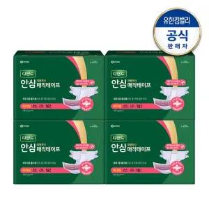 안심 매직테이프형 재부착식 성인기저귀 특대형 남녀공용 18매x4팩