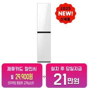 [삼성] 비스포크 AI 에어드레서 일반용량 (클린화이트) DF18CB8600DR/60개월약정