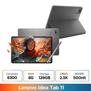 레노버 Idea Tab 11 + 폴리오케이스