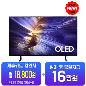 [삼성] OLED SF9E TV 42인치 KQ42SF9EAEXKR/60개월약정