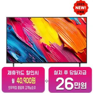 [LG] QNED AI TV 75인치 75QNED70ABA/60개월약정