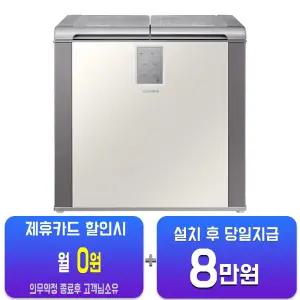 [삼성] 김치플러스 뚜껑형 김치냉장고 202L (그레이지) RP20C3111EG/60개월약정