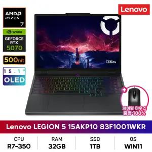 레노버 LEGION 5 15AKP10 83F1001WKR R7/RTX5070/32GB/1TB/500nit/OLED/WIN설치/게이밍노트북+게이밍마우스