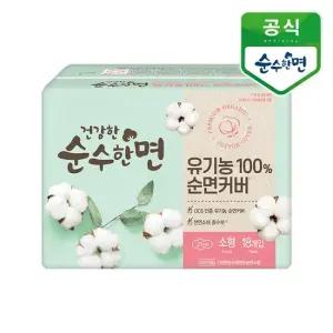 생리대 순수한면 유기농 순면커버 소형 18개입