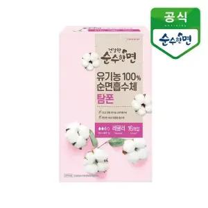 유기농 순면 탐폰 레귤러 16개입