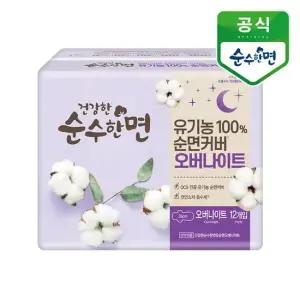 생리대 순수한면 유기농 순면커버 오버나이트 12개입