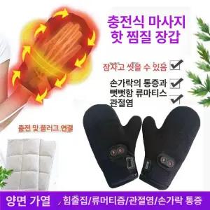 리바 손가락온열기 손가락 온열기 손 손찜질기 찜질기