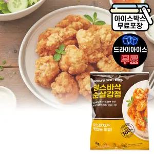 에이치에이유통 맘스터치 순살 강정 1kg 냉동치킨 튀김 순살 가라아게 닭강정