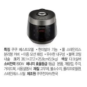 *[쿠쿠] 고화력 전기밥솥 6인용 CRP-P0660FD