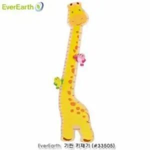 에버어쓰(EverEarth) 기린키재기 (33505)