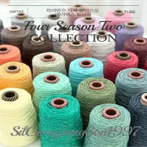 실공장아들 포시즌투 국산 코바늘 소품뜨개실 pp튜브사 콘사 150g 1콘
