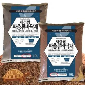 세경팜 네츄럴 파충류바닥재 10L 육지거북이 프리미엄 코코피트 허스크칩