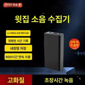 틴다샵 층간소음녹음기 고성능 층간소음 층간 녹음