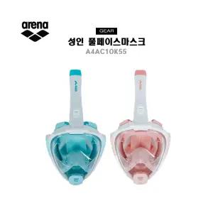 아레나 성인 풀페이스마스크 A4AC1OK55