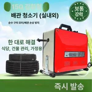 하수구뚫음기계 뚫는장비 배수구 화장실