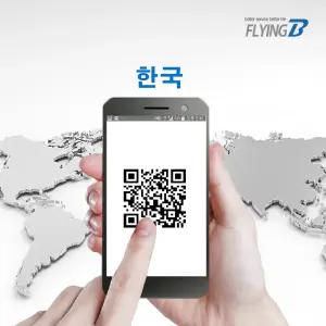 한국이심 eSIM 20일 5GB