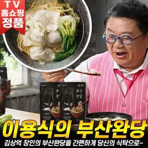 이용식의 부산완당 5팩 김상억 장인 부산 고기완당 고기완탕 만두피 에그누들 완탕 간편식 밀키트