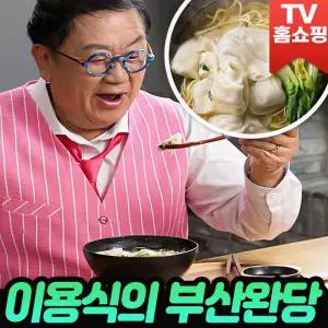 이용식의 부산완당 1세트:5팩 에그누들 완탕 밀키트 부산 김상억 장인 완당 고기완탕 밀키트 캠핑 간편식