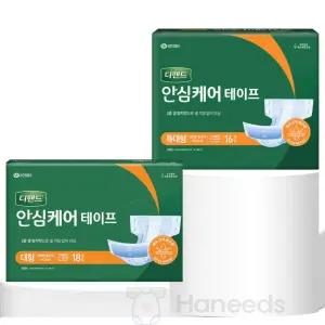 디펜드 안심케어 테이프 대형 18매 특대형 16매 4팩 성인용 환자용 어른용 기저귀 겉기저귀