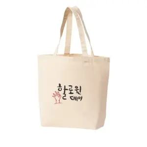 에코백 토트백 할로윈데이 HALLOWEEN DAY 공포 좀비 유령 그림 다양한 사이즈