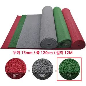 결빙 물기 경사 미끄럼방지 양면코일 탄성 그린 롤매트 12M 출입구 현관문