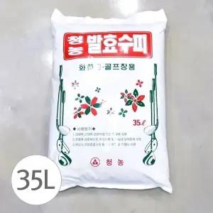 청농 발효수피 35L 화훼 분갈이.골프장용원예흙 용품 식물키우기 용흙 분갈이 화분 꽃흙 화단가꾸기 정원가