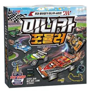 미니카 포뮬러 종이접기 색종이 1P 자동차접기 만들기 종이나라색종이