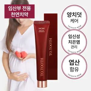 투투스 맘 임산부 치약 100g / 천연 무불소 입덧 양치덧 치약