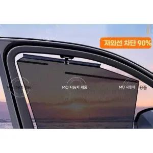 그랑콜레오스 선쉐이드 블라인드 호환 커튼 앞면 뒷유리